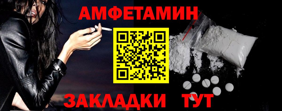 Миллерово  АМФЕТАМИН  Вход с VPN    зеркало  АМФ 97% 