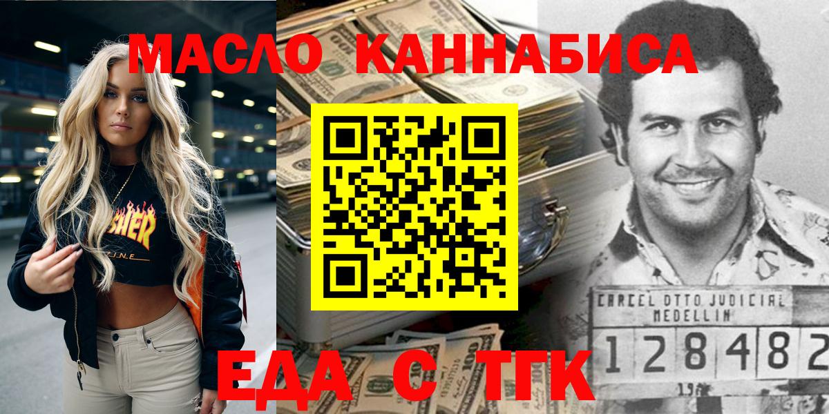 Миллерово  Canna-Cookies конопля  Вход с VPN 