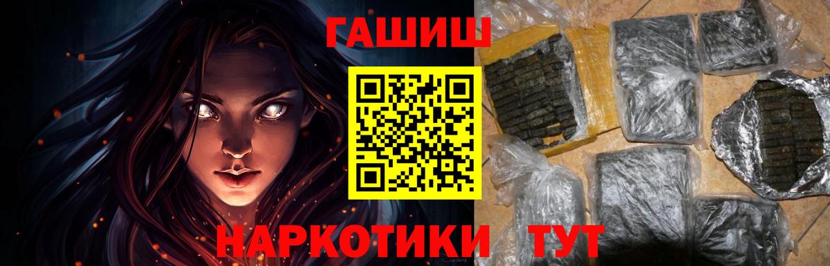 ГАШИШ гарик  ГАШ  Миллерово  Вход с VPN  Гашиш индика сатива 