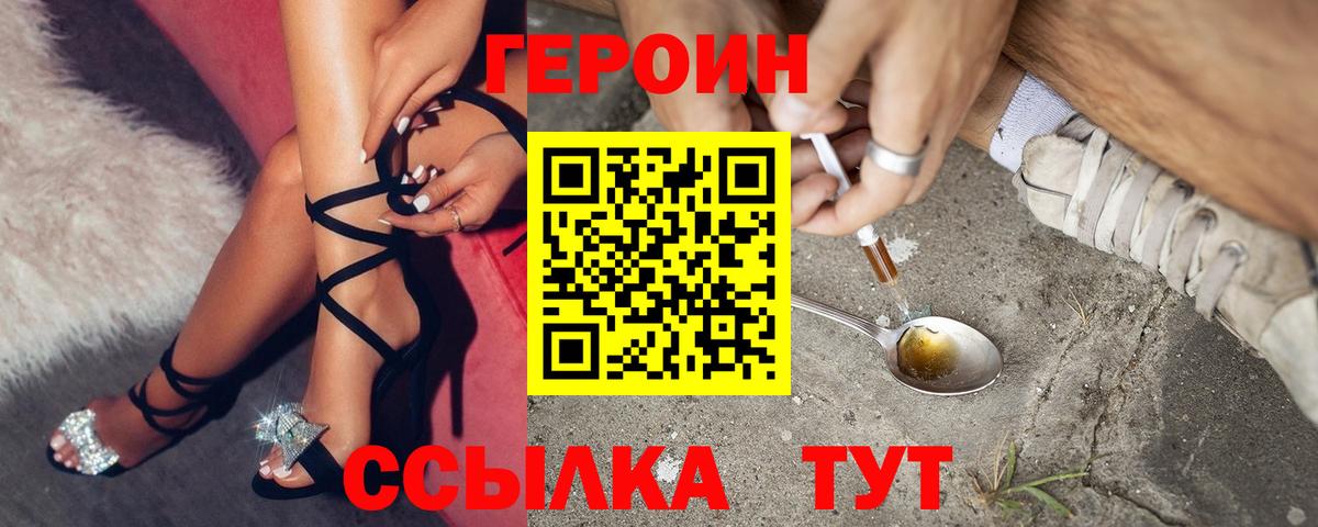ГЕРОИН гречка Миллерово