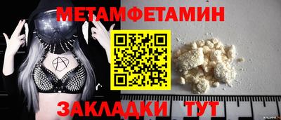 метамфетамин Первоуральск