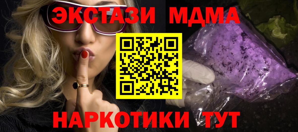 MDMA crystal Миллерово