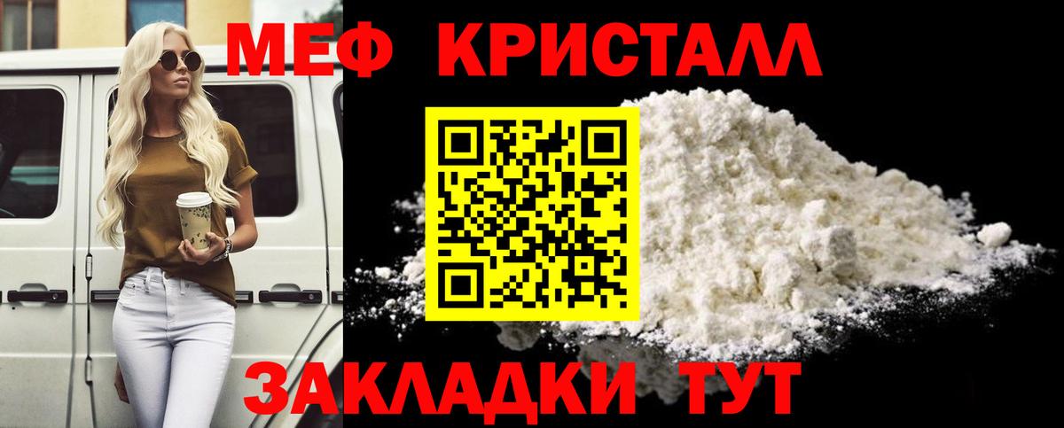 Миллерово  МЯУ-МЯУ мука  Мефедрон  Вход с VPN 