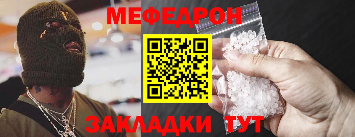 Меф мяу мяу кристаллы Миллерово