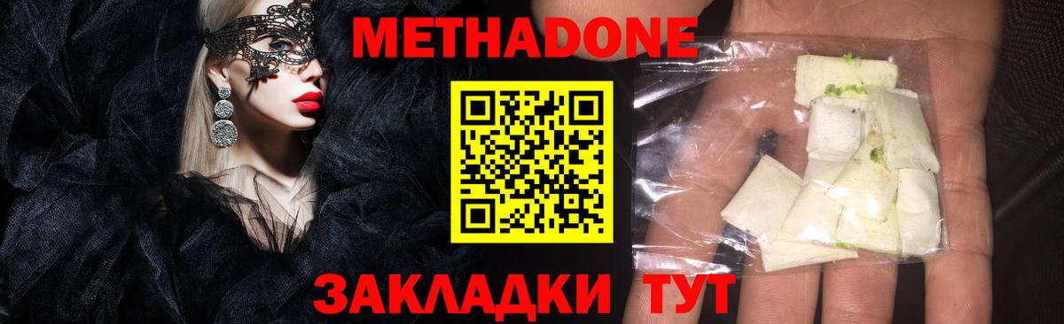 ОМГ ОМГ вход  МЕТАДОН кристалл  Вход с VPN  Миллерово 