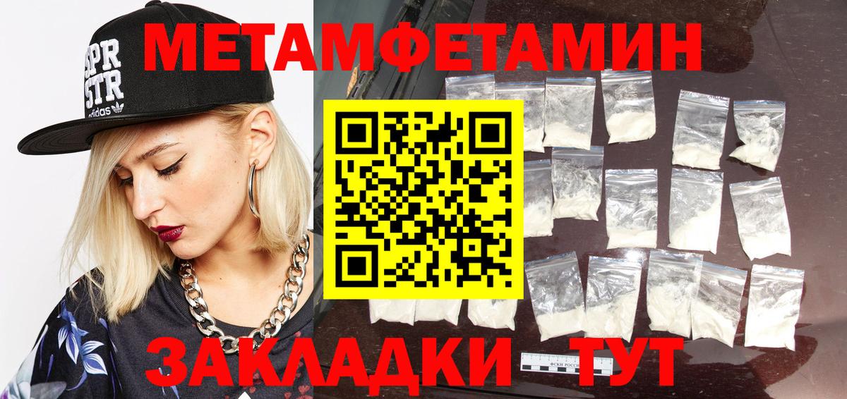 Метамфетамин витя Миллерово