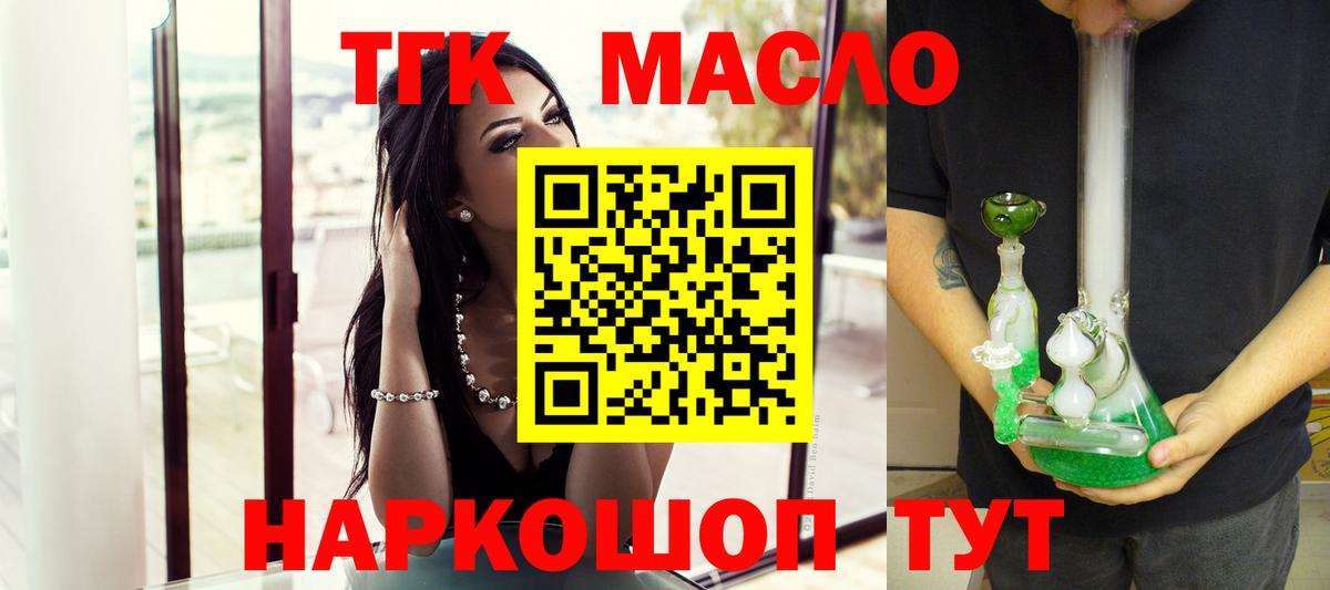   зеркало  Вход с VPN  Миллерово  ТГК вейп  Дистиллят ТГК Wax 